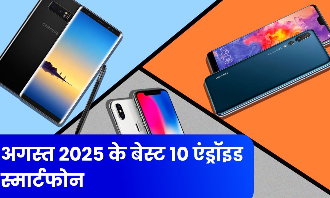 Top 10 Best Android Smartphones In August 2025