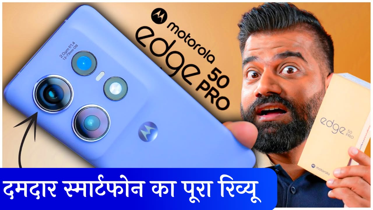 Motorola Edge 50 Pro