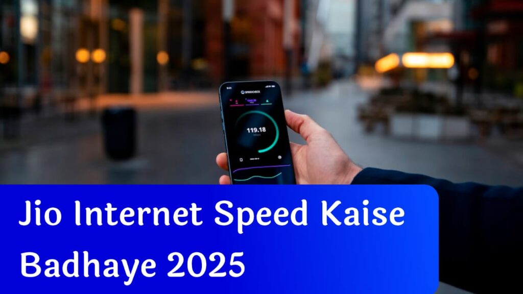 Jio Internet Speed Kaise Badhaye 2025
