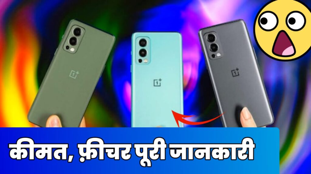 OnePlus Nord T2