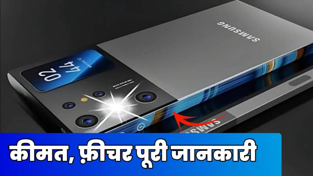 Samsung Galaxy Ultra Neo Smartphone