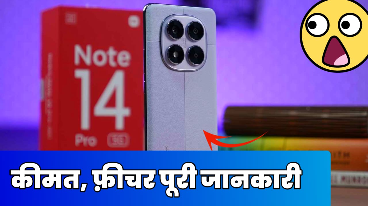 Redmi Note 14 Pro