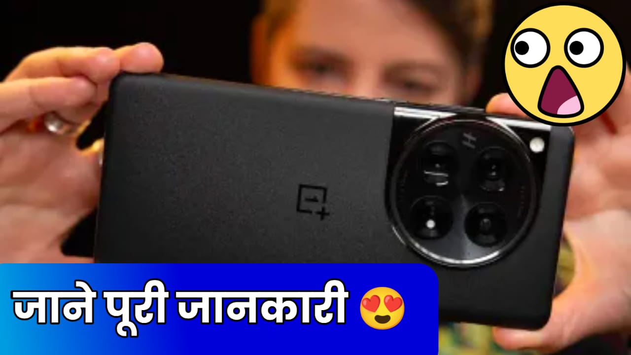 OnePlus 12 5G